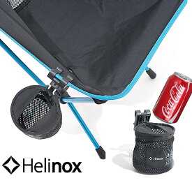 ヘリノックス カップホルダー Helinox 収納袋付き ドリンクホルダー キャンプ用品 バーベキュー アウトドア用品 軽量 BBQ　レジャー　グッズ キャンプ用品 アウトドア おしゃれ◇オシャレ インテリア 新生活 レジャー plywood デザイン