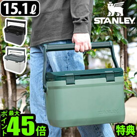 送料無料 スタンレー クーラーボックス P10倍 特典STANLEY COOLER BOX ≪15.1L≫クーラーボックス ランチクーラー ボックス 大容量 大型 保冷力 シンプル おしゃれ レジャー アウトドア◇野外 キャンプ お花見 収納 スタンレイ