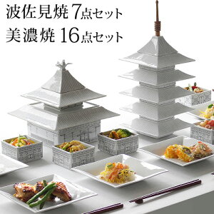 古都うつわ KOTO KINKAKU金閣寺 金閣 お正月 食器セット 波佐見焼 食器 おしゃれ 皿 小皿 陶器 こと パーティー 桐箱 プレート 箸置き 小鉢 和食器 角皿 鳳凰 お重 お祝い オシャレ 結婚祝い 外国