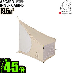 �������� ���K�i NORDISK�m���f�B�X�N �A�X�K���h 19.6�p �C���i�[�L���r�� 2pcs�i���E�Z�b�g�jNordisk Asgard 19.6 Inner cabin L/R�O�����s���O �L�����v �A�E�g�h�A���u�����h �L���r�� �k�� ��^ ��l