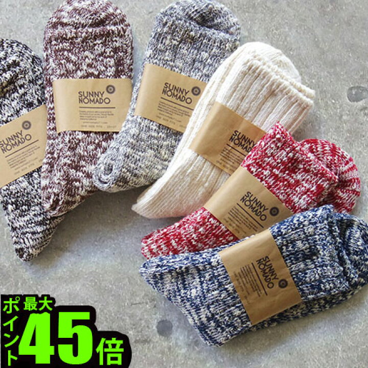 楽天市場 靴下 レディース メンズ おしゃれ 暖かい あす楽14時まで Sunny Nomado ナチュラル ヘンプ ソックスソックス コットン 厚手 ヘビーオンス デザイン おすすめ かわいい 日本製 足冷え 冷え性 冷え対策 Hemp ヘンプ プレゼント ギフト 女性 男性 Plywood Camp 楽天市場 靴下 レディース メンズ おしゃれ 暖かい あす楽14時まで Sunny Nomado ナチュラル ヘンプ ソックスソックス コットン 厚手 ヘビーオンス デザイン おすすめ かわいい 日本製 足冷え 冷え性 冷え対策 Hemp ヘンプ プレゼント ギフト 女性 男性 Plywood Camp
