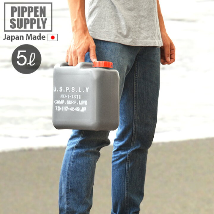 楽天市場 飲料水 タンク ウォータータンク あす楽14時まで Pippen Supply Stencil Surf Tank Ps ピッペンサプライ ステンシル サーフタンク 5lおしゃれ ポリタンク サーフィン アウトドア キャンプ 燃料タンク 備蓄水 インテリア ガーデニング 日本製 Plywood