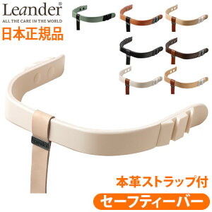  {Ki Leander high chairG_[ nC`FAp Z[teB[o[ xr[`FA LbY qp ֎q ؐ k lC Ԃ ]| h~ l  ꁞ_CjO 