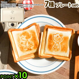 楽天市場 スヌーピー ホットサンドメーカー 鍋 フライパン キッチン用品 食器 調理器具の通販