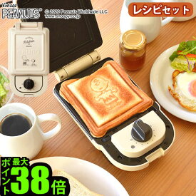 楽天市場 スヌーピー ホットサンドメーカー 鍋 フライパン キッチン用品 食器 調理器具の通販
