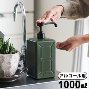AR[ fBXyT[  lߑւ{gMOLDING ALCOHOL DISPENSER 1000ml[fBO ~^[ AEghA Rm Lv J[L I[uhu V  