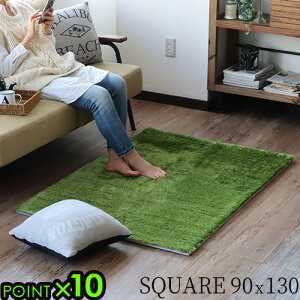 Ő O   P10{ BRID NEW GRASS RUG SQUARE 90x130ubh j[ OX O XNGAӂӂ tJtJ ŃO g O[ ~ n lCg[ zbgJ[yb