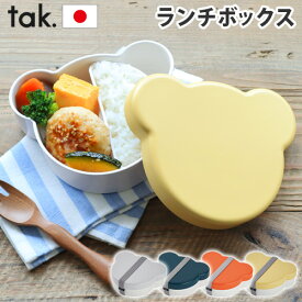 【マラソン期間中 最大P55倍】 弁当箱 子供 1段 おしゃれ お弁当箱 tak KIDS DISH ランチボックス ベア JTN-0170おしゃれ 男の子 女の子 仕切り バンド付き 大人 ピクニック 遠足 クマ 動物 かわいい 幼稚園 ギフト プレゼント