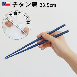 お箸 携帯箸の人気商品 通販 価格比較 価格 Com