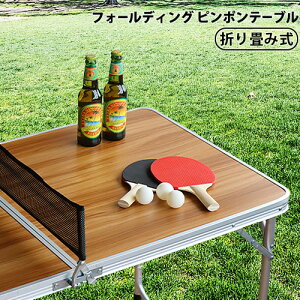 싅Zbg 싅 ƒp ܂肽 PbgtH[fBOs|e[uFOLDING PING PONG TABLEs| 싅 {[ AEghA Lv  e[u O X|[c