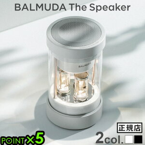 BALMUDA ワイヤレススピーカー bluetooth 高音質 スマートフォンバルミューダ ザ・スピーカー BALMUDA The Speaker M01A-BK送料無料 P5倍おしゃれ コードレス イルミネーション◇ポータブル 大音量 小型 i