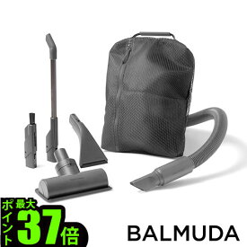 バルミューダ 掃除機 ノズル5種セット 専用バッグ付きBALMUDA The Cleaner 専用ノズルセットP5倍 送料無料 ファブリックノズル 延長ホース マイクロノズル フラットノズル ブラシノズル 収納袋 収納バッグ◇オプション品