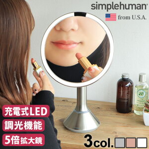 ~[ Cg Cgt  LED [dVvq[} ZT[~[ uCglX ^b`Rg[Simplehuman sensor mirrorKi   g勾RpNg CN 