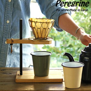ドリッパースタンド 木製 おしゃれ送料無料ペレグリンデザインウッドペッカー コーヒードリップスタンド WPCDPeregrine Design Woodpecker コーヒードリッパー キャンプ◇珈琲 バナナスタンド おす