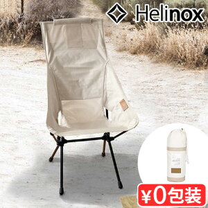 `FA ֎q CX Lv AEghA ܂肽݈֎q wmbNX TZbg`FAHELINOX SUNSET CHAIR y RpNg k ^ ނ VvoR AEghAMA