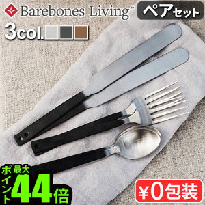 Jg[Zbg  iCt tH[N Xv[ Barebones Living xA{[Y rO tbgEFA yAZbg֗ p Lv AEghA Lvpi Mtg 蕨 H R