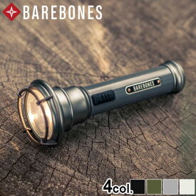 ＼40%OFF／ ベアボーンズ ハンディライト 充電式 usb 懐中電灯 ledBAREBONES Vintage Flashlight ビンテージフラッシュライトLED防水 アウトドア キャンプ クラシカル おしゃれ かわいい おすすめ◇ギフト プレゼント 送料無料