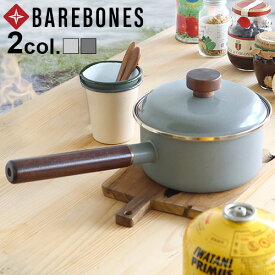 ＼40％OFF／ 琺瑯 直火 片手鍋 ホーロー鍋 ミルクパン 蓋付きベアボーンズ エナメル ソースパンBAREBONES ENAMEL SAUCEPAN 小鍋 離乳食 おしゃれ キャンプ アウトドア 新生活 一人暮らし◇グランピング おすすめ ブランド ギフトプレゼント
