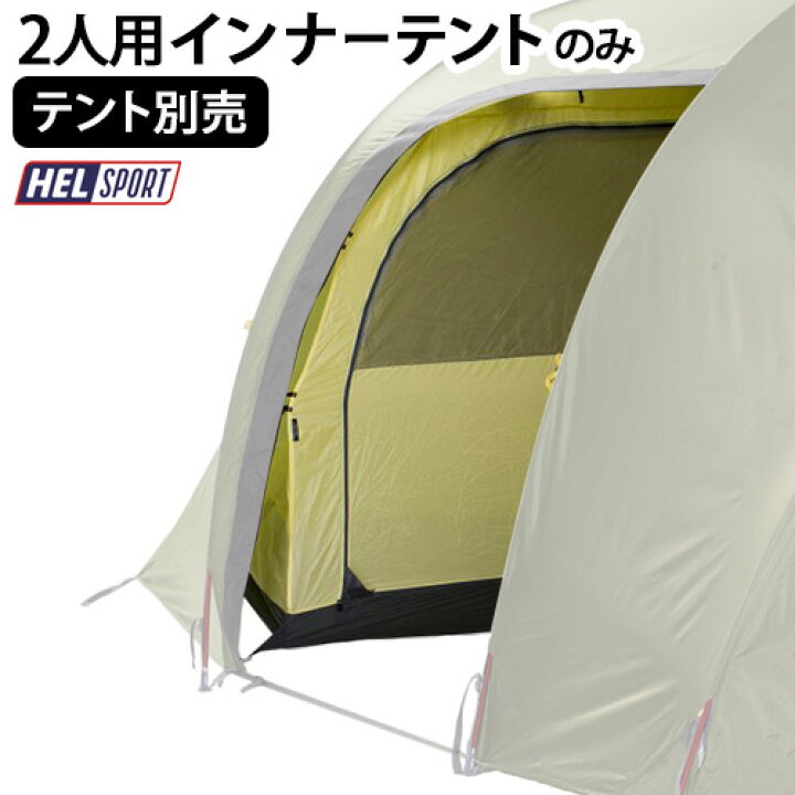 楽天市場】送料無料 正規品 テント ファミリー トンネル アウトドア 