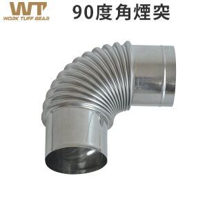  Xg[up˃[N ^t Xg[up90xpwork tuff stove 90°Elbow Chimney [WTS-H005]AEghA gF g[   Lvpi XeXRpNg ~Lv