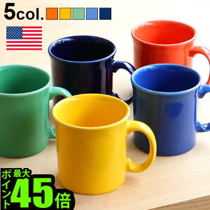 マグカップ ブランド アメリカ カップの人気商品 通販 価格比較 価格 Com マグカップ ブランド アメリカ カップの人気商品 通販 価格比較 価格 Com
