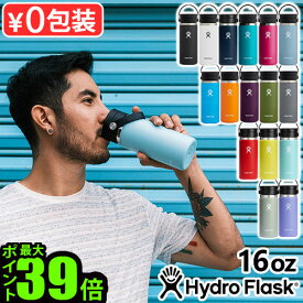 保温 保冷 ステンレスボトル 水筒 P10倍ハイドロフラスク コーヒー ワイドマウス フレックスシップ 473mlHydro Flask COFFEE Wide Flex Sip 16oz保温ポット おしゃれ ハワイ◇マイボトル かわいい 洗いやすい エコ シンプル ギフト