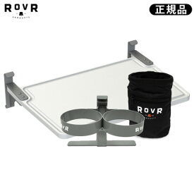 送料無料ローバー プロダクツ オプションセット【正規品】ROVR PRODUCTS [APCKG] 釣り おしゃれ レジャー アウトドア キャンプ お花見 シンプル 部活 海 プール◇ F