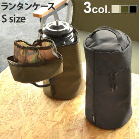 ＼50％OFF／ ランタンケース ランタン用ケース ランタン入れ＆NUT LANTERN CARRYBAG Ssizeアンドナット ランタン キャリーバッグミリタリー おしゃれ ランタンアクセサリー ケース 保管用 ガレージ◇収納 アウトドア キャンプ バーベキュー