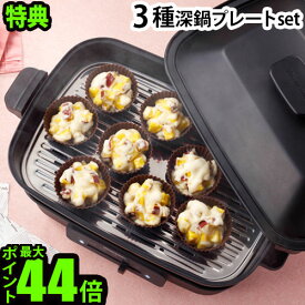 楽天市場 タコパ たこ焼き器 ホットプレート グリル フライヤー キッチン家電 家電の通販