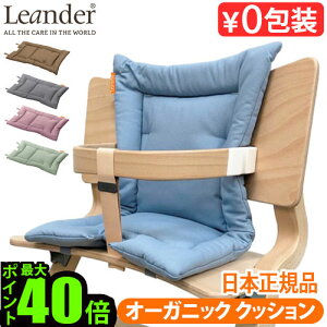 {Ki Leander high chairG_[ nC`FAp I[KjbNNbV NbV̂݁xr[`FA LbY qp ֎q ؐ k lC Ԃ ]| h~ l  