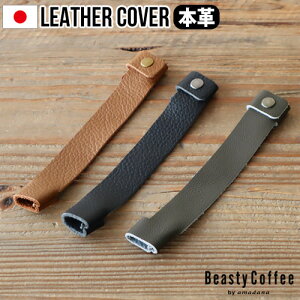 U[Jo[ {v { lR|XOK Beasty Coffee by amadana r[XeB[R[q[Pgp U[Jo[ ABC-LC1A}_i R[q[ObY nhhbv j Mtg v[g 