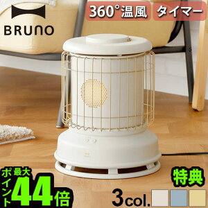 yIׂ2Ttzt@q[^[ dC u[m BRUNO Sʌ^t@q[^[Classic Stove BOE100Z~bNt@q[^[ ^ rO Q ʏ l炵 ^C}[t 360x