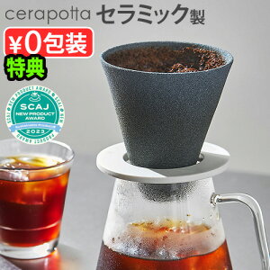 yIׂTtz R[q[tB^[ y[p[X { găZ|b^ Z~bN R[q[ tB^[ DP-013cerapotta ceramic coffee filterR[q[hbp[ nhhbv 1`4t~