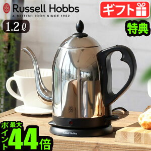 yIׂ2TtzdCPg  R[q[hbvRussell Hobbs JtFPg [1.2L] 7412JPbZzuX XeX dC|bg dC hbv R[q[  l炵 V 