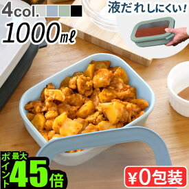 保存容器 密閉 おしゃれ フードコンテナ 角型ロスティ メパル サーキュラ レクタンギュラー [1000ml]ROSTI MEPAL CIRQULA RECTANGULAR CIRQULA【あす楽14時まで】電子レンジ対応 食洗機対応 収納 かわいい◇ 洗いやすい 便利 コンパクト プラスチック