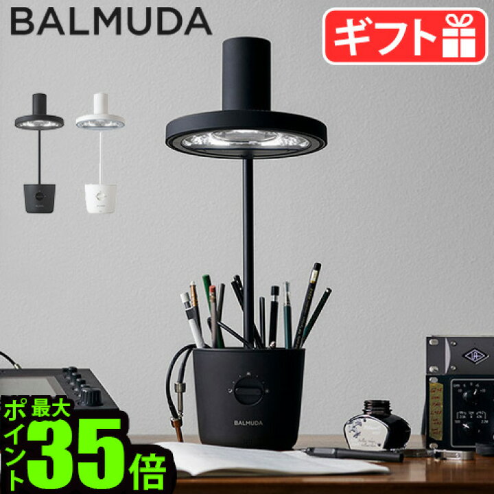 楽天市場】バルミューダ ザ・ライト BALMUDA The Light L03A正規店 