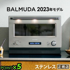 2023年発売モデル バルミューダ ザ・レンジ BALMUDA The Range [ステンレス] K09A正規店 電子レンジ オーブンレンジ フラット シンプル おしゃれ ご飯 本体 調理器具 新生活 引っ越し祝い 黒 白 P5倍 送料無料◇