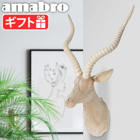 オブジェ 剥製 インテリア 送料無料 アマブロ amabro ウッド アニマル ヘッド WOOD ANIMAL HEAD [ Gazelle / ガゼル ] 【smtb-F】北欧 モダン アニマル 木 壁掛け 鹿 木製◇動物 顔 デザイン plywood オシャレ雑貨