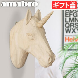 アニマルヘッド 壁掛けオブジェ 動物 首 壁掛け 天然木アマブロ ウッド アニマル ヘッド ユニコーン 1864amabro WOOD ANIMAL HEAD Unicorn無垢材 組み立て 木製 木彫り 維ぎ目 飾り 置物 オブジェ◇インテリア ギフト 送料無料 P2倍