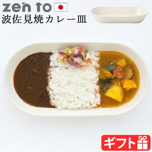 J[M  gă[g { G J[M oval curry bowl 1810 zen toI[ov[g J[v[g { H  dqWOK H@OK { Y [A Curry Plate zento