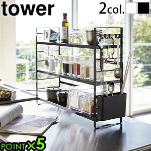 山崎実業 タワー キッチンラック ラック キッチン棚tower シンク上キッチン収納ラック 3257 3258タワーシリーズ YAMAZAKI シンク上 キッチン収納 隙間ラック 調理器具収納 カトラリー収納 隙間棚