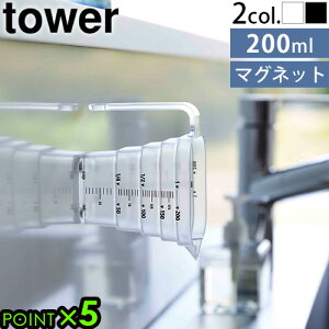vʃJbv 200ml }Olbgt ^[ Rtower }OlbgiXvʃJbv 200ml 6919 6920vX`bN  t H@Ή vʃRbv ڐ ͂ YAMAZAKI ^[V[Y