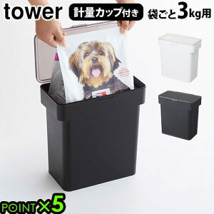 ybgt[hXgbJ[  vʃJbv g₷ ybgt[h^[ ܂ƃybgt[hXgbJ[ 3kg vʃJbvttower AIRTIGHT PET FOOD STORAGE P5{R  L y