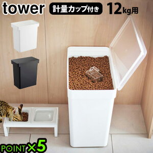ybgt[hXgbJ[  vʃJbv g₷ ybgt[h^[ ybgt[hXgbJ[ 12kg vʃJbvttower AIRTIGHT PET FOOD STORAGE P5{R  L ybg YAM