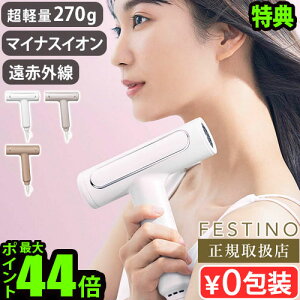 yIׂTtzwAhC[ y  }CiXCI tFXeBm cCXghC[FESTINO Tsuyamoist Dryer SMHB-029c ԊO ╗  wAPA s zCg x[W