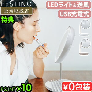 yTtz  傫 CgtFXeBm [dLEDt@~[FESTINO Charging LED Fan Mirror SMHB-032~[ Cgt D~[ CN~[ g~[ LEDCg @\t[d 
