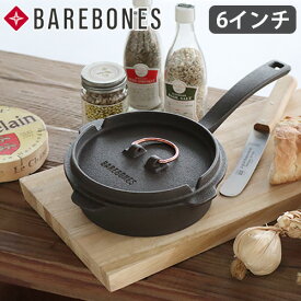 スキレット 蓋付き 6インチベアボーンズ オールインワン キャストアイアン スキレット 6インチBAREBONES All-In-One Cast Iron Skillet - 6"送料無料 フタ付きスキレット スキレットカバー◇ダッチオーブン キャンプ アウトドア おすすめ