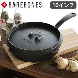 スキレット 蓋付き 10インチベアボーンズ オールインワン キャストアイアン スキレット 10インチBAREBONES All-In-One Cast Iron Skillet - 10"送料無料 フタ付きスキレット スキレットカバー◇ダッチオーブン キャンプ アウトドア