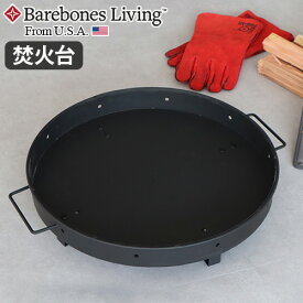 焚火台 焚き火台 炭受けトレイ おしゃれベアボーンズ カウボーイグリル チャコールトレイBAREBONES COWBOY GRILL CHARCOAL TRAY送料無料 ソロ ファミリー キャンプ アウトドア おすすめ◇