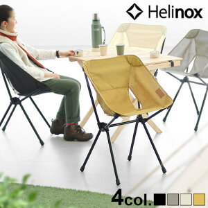wmbNX JtF`FA z[ HELINOX Cafe Chair Home֎q ܂肽݈֎q `FA Lv AEghA ݑ[N _CjO rO nC`FA e[N  ܂肽 Rp